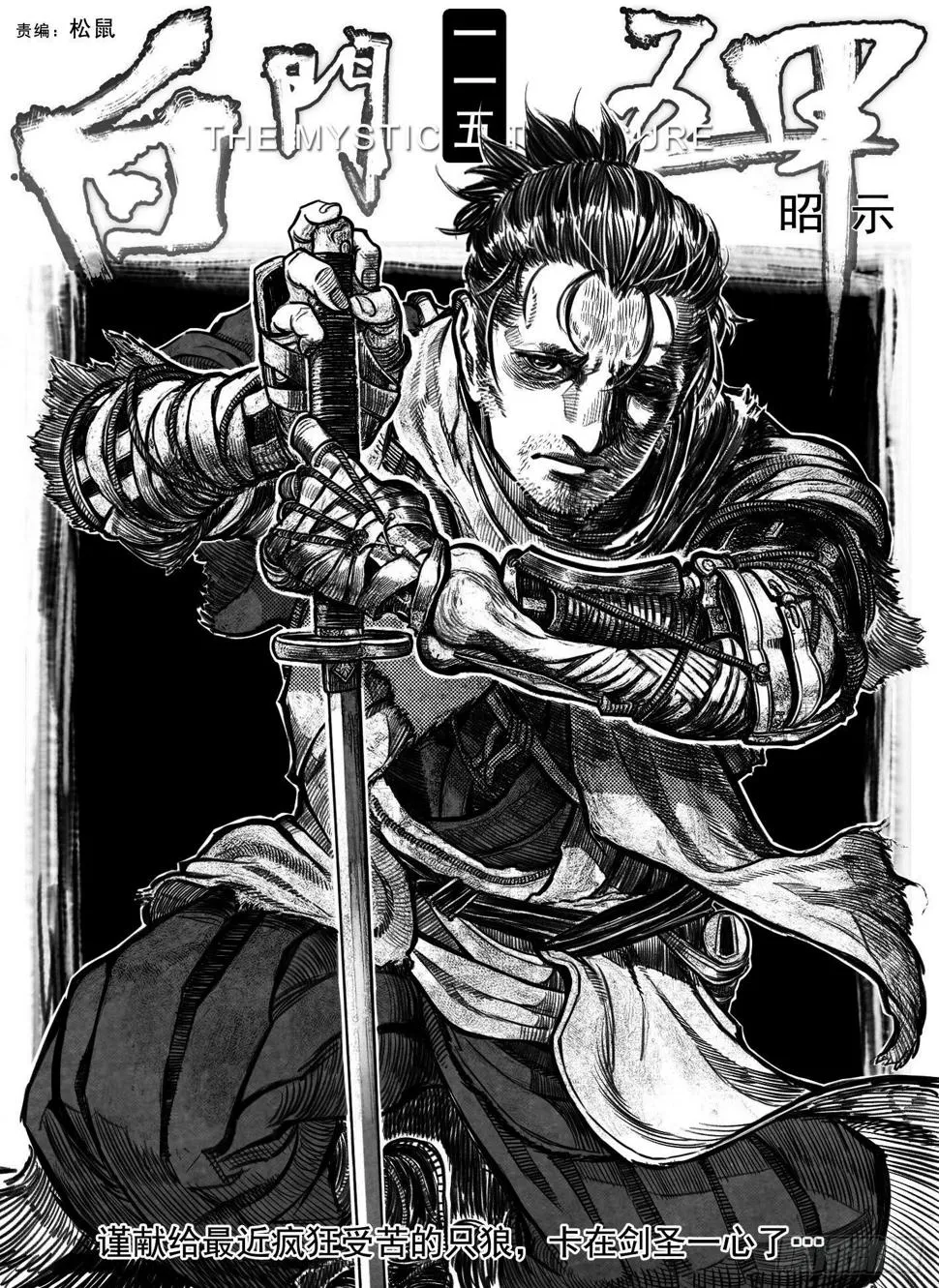 115昭示_上 第1页