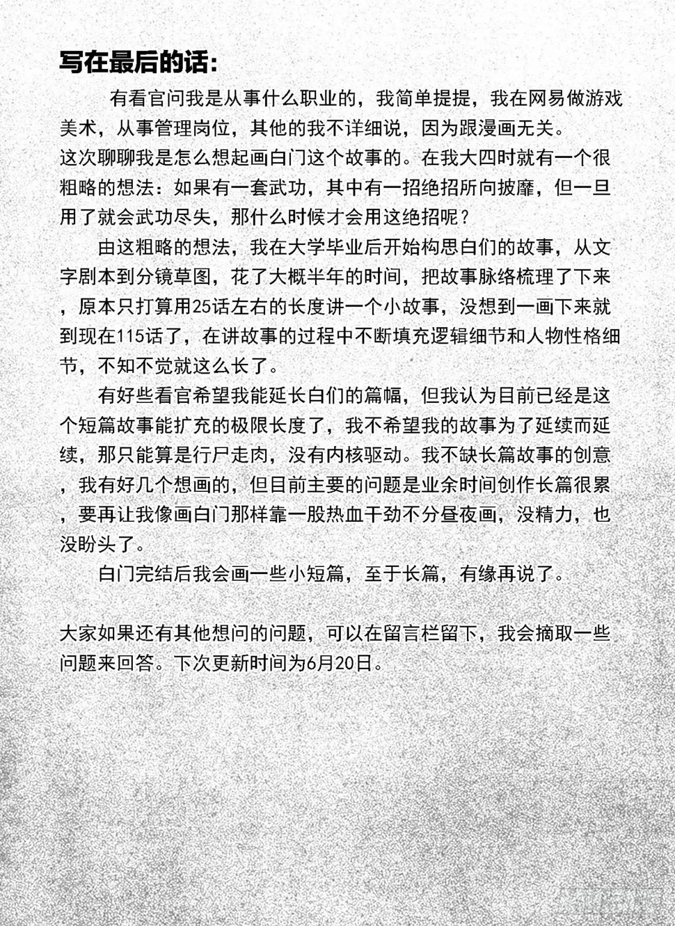 115昭示_下 第19页