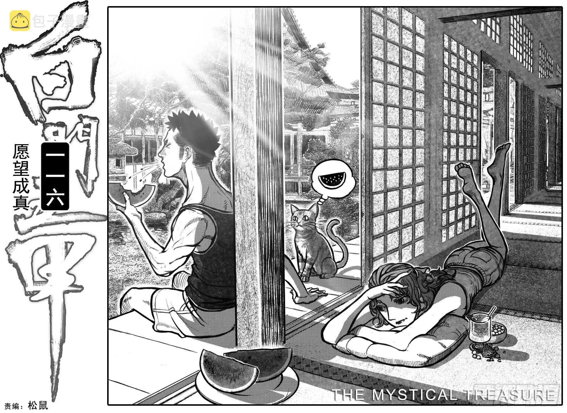 116愿望成真_上 第1页