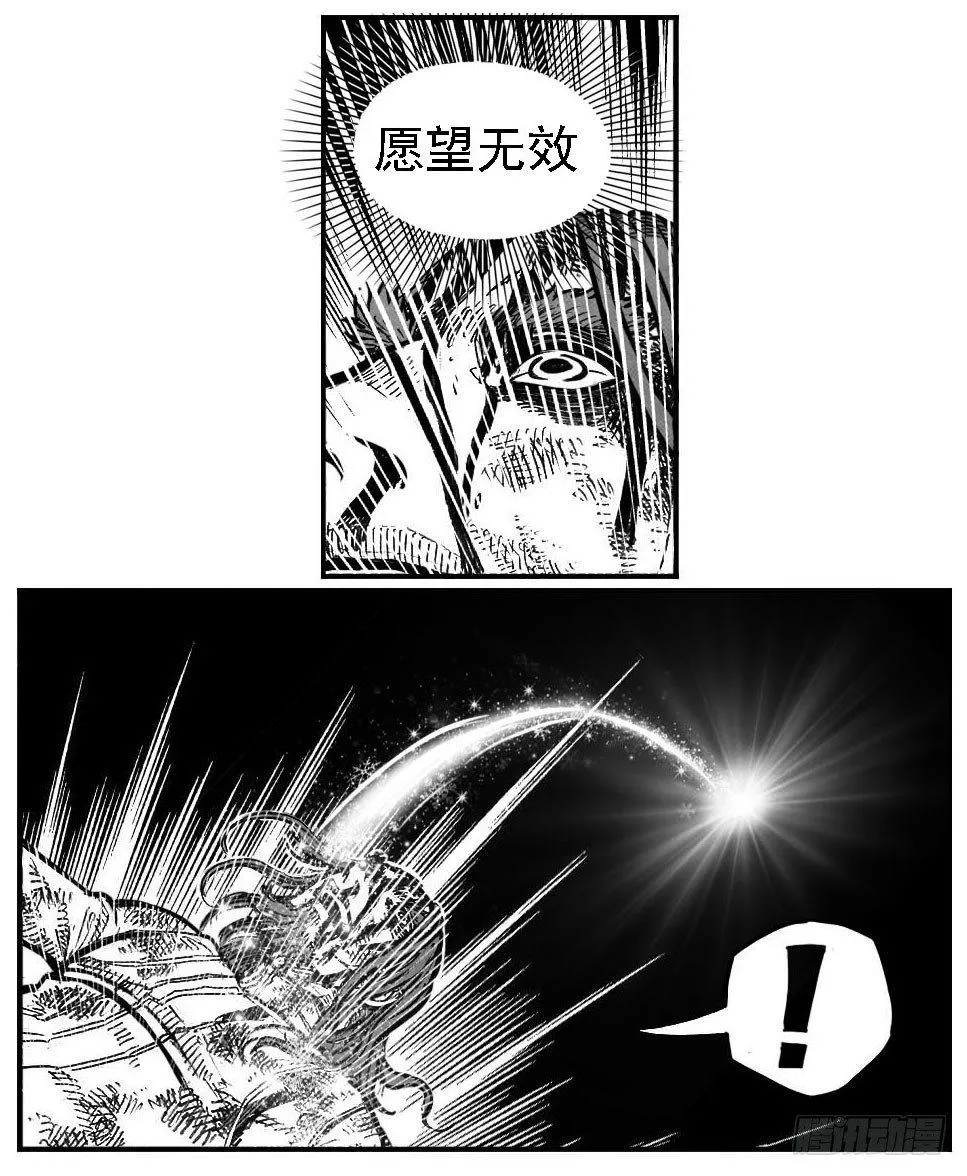 116愿望成真_上 第4页
