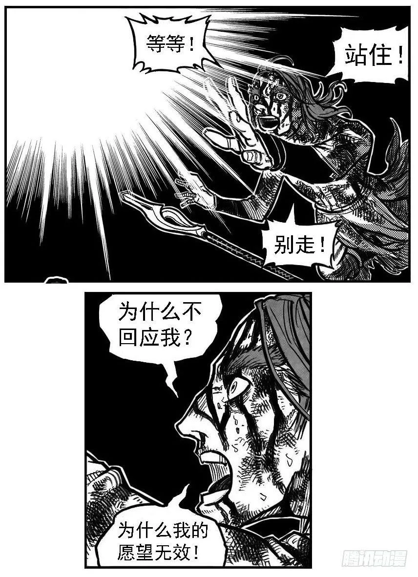 116愿望成真_上 第5页