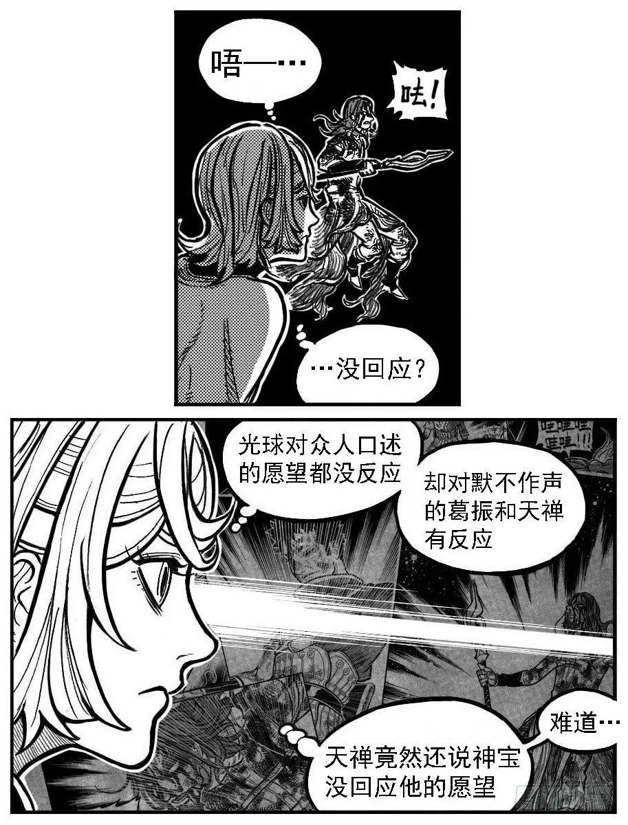 116愿望成真_上 第10页