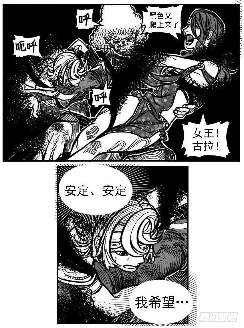 116愿望成真_上 第14页