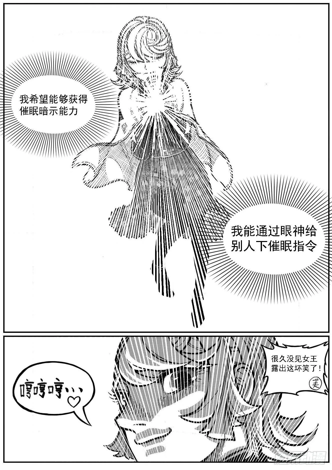 116愿望成真_上 第17页