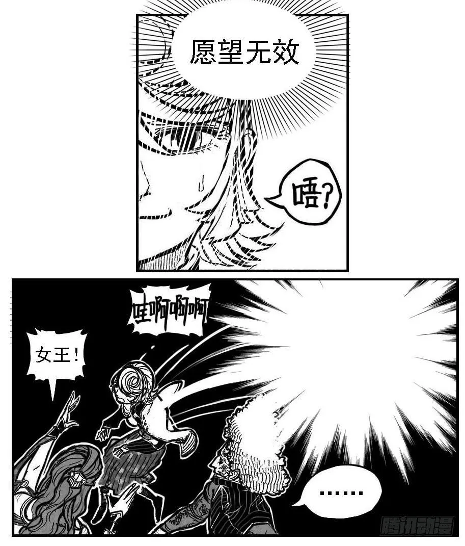 116愿望成真_上 第18页