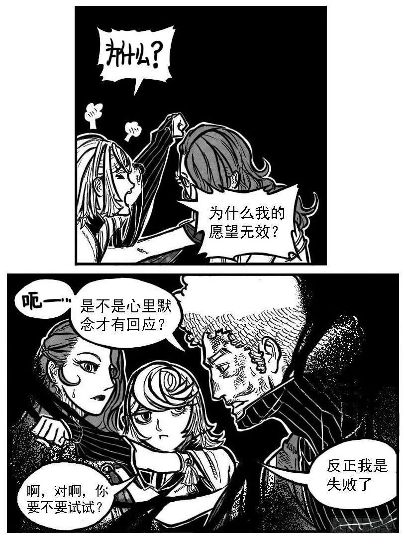 116愿望成真_上 第19页