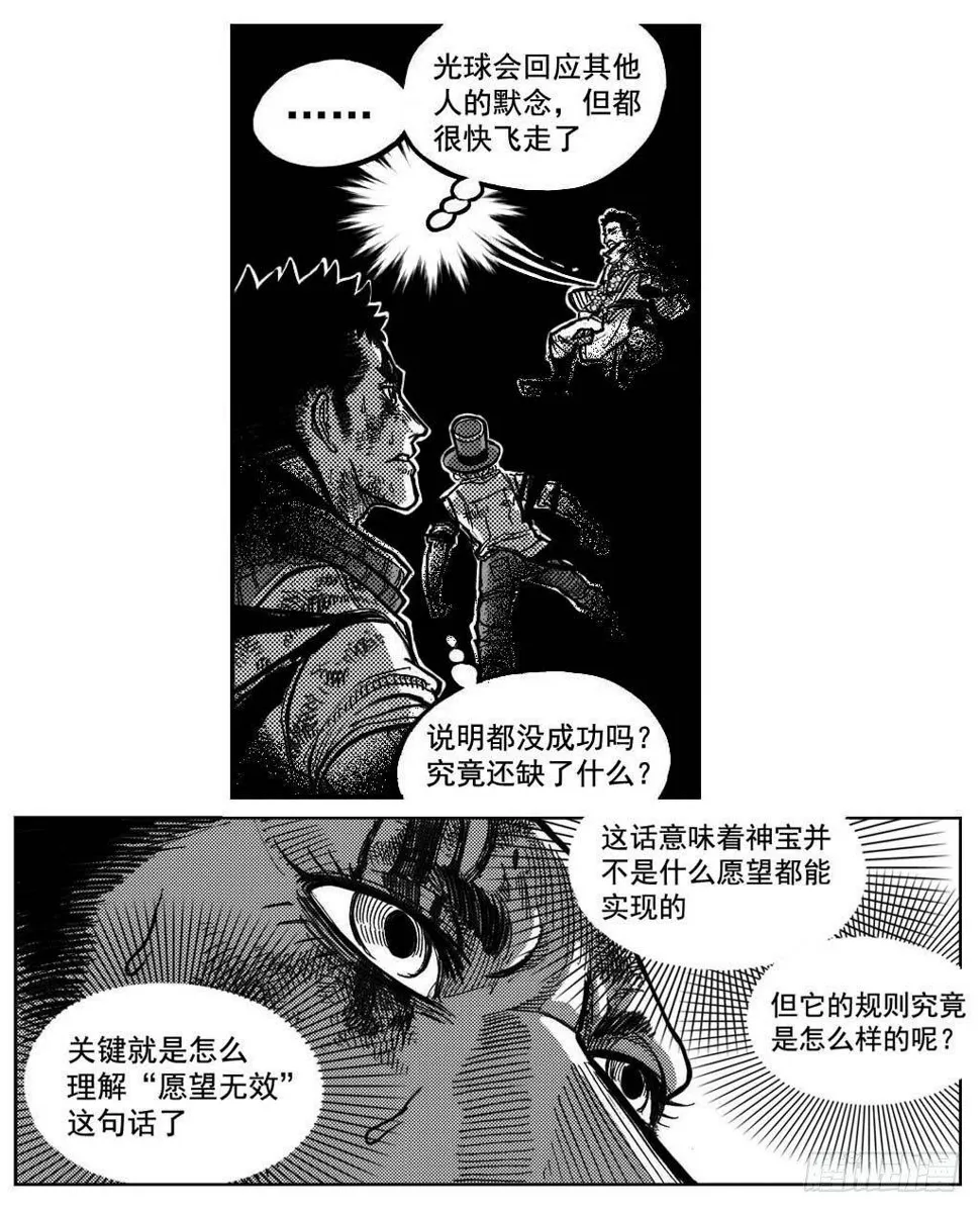 116愿望成真_下 第4页
