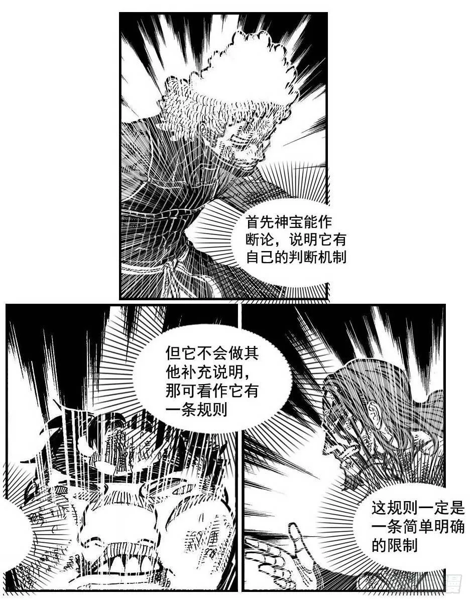 116愿望成真_下 第5页