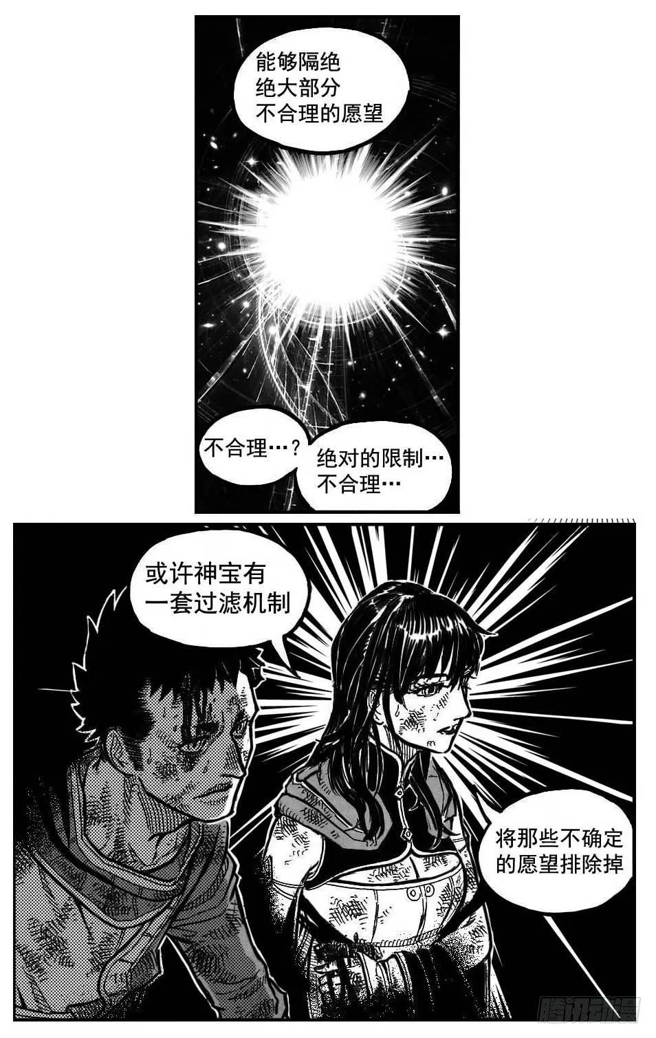 116愿望成真_下 第6页