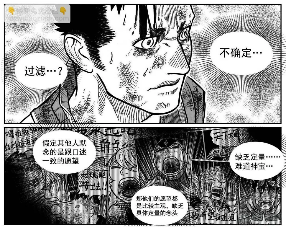 116愿望成真_下 第7页