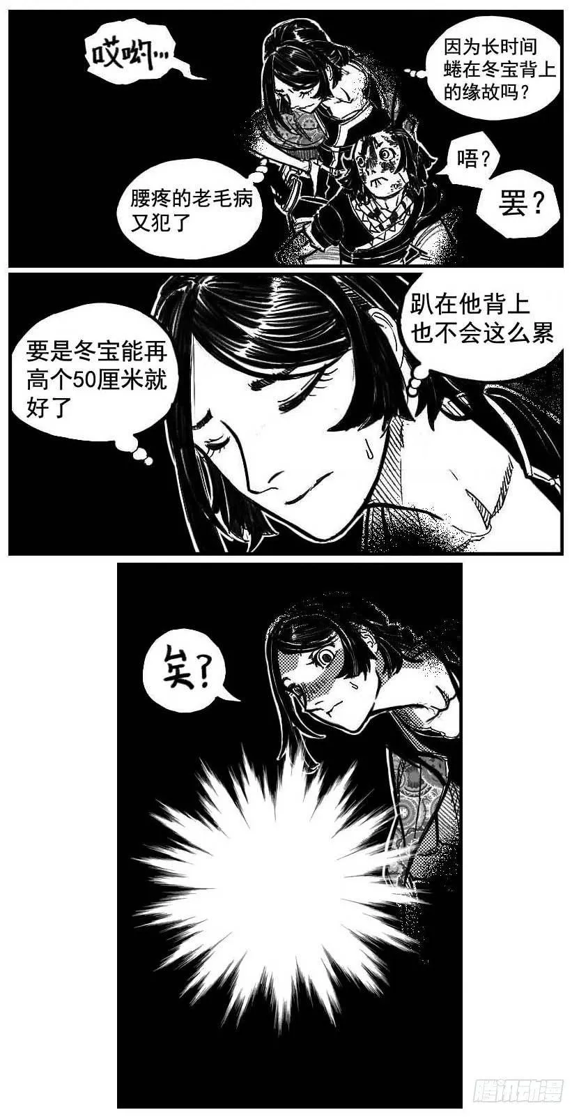 116愿望成真_下 第8页