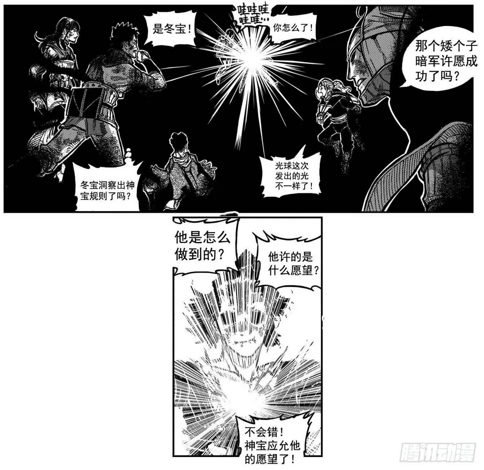 116愿望成真_下 第11页