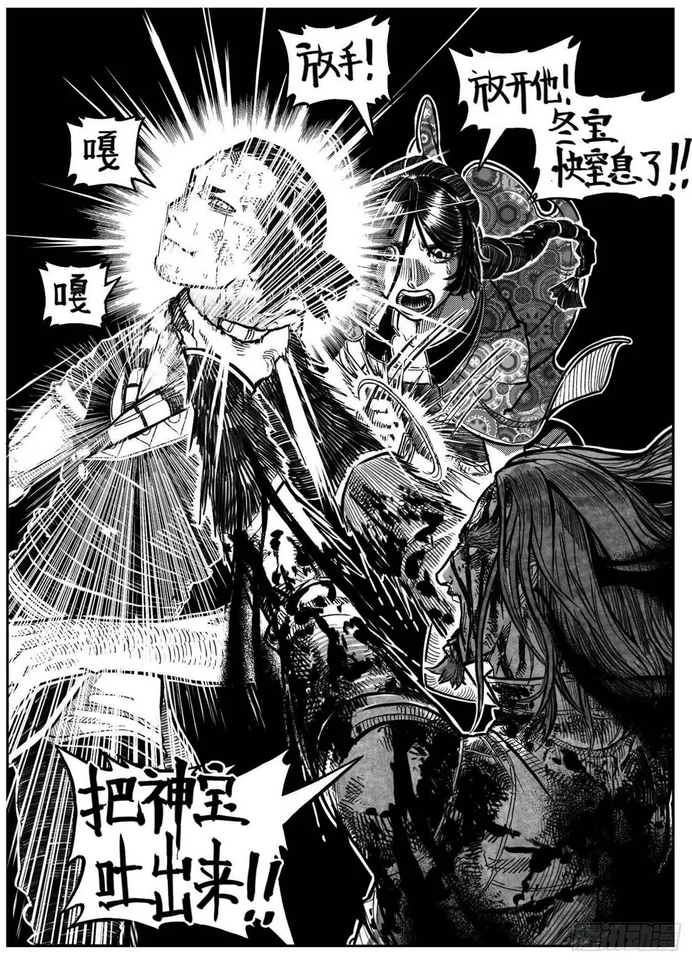 116愿望成真_下 第18页