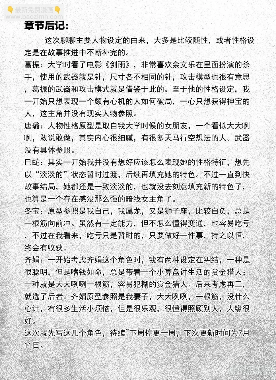 116愿望成真_下 第19页
