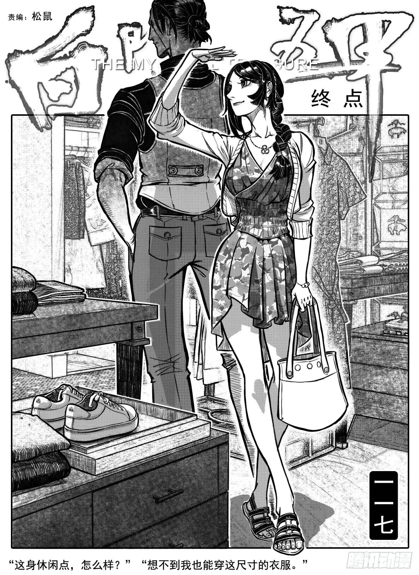 117终点_上 第1页