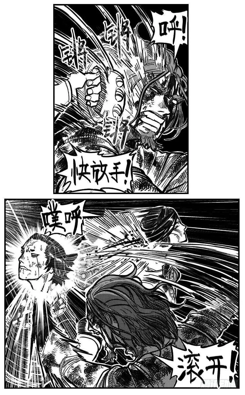 117终点_上 第4页