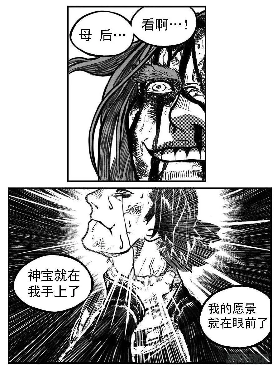 117终点_上 第5页
