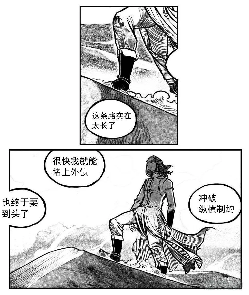 117终点_上 第6页
