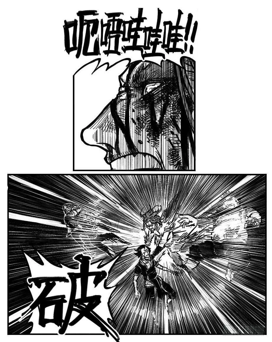 117终点_上 第10页