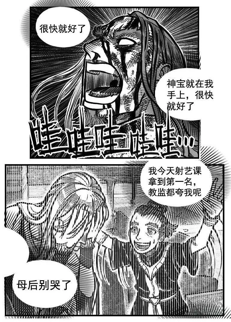 117终点_上 第11页