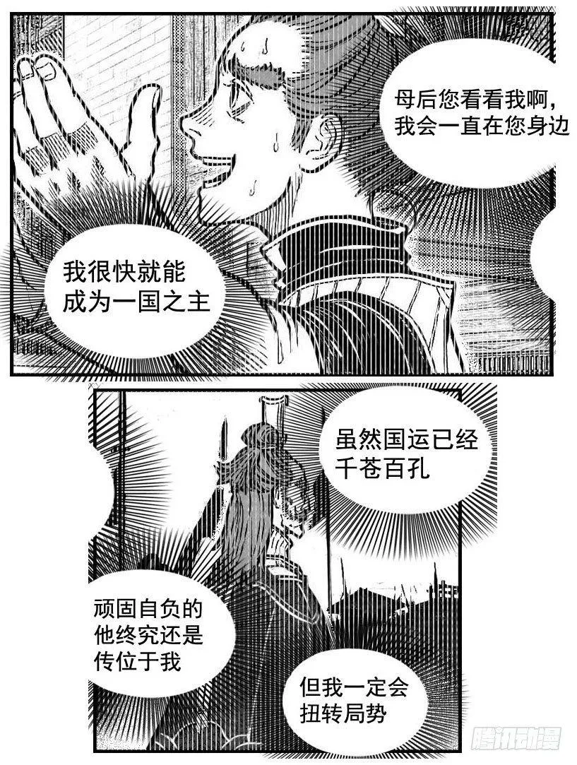 117终点_上 第12页