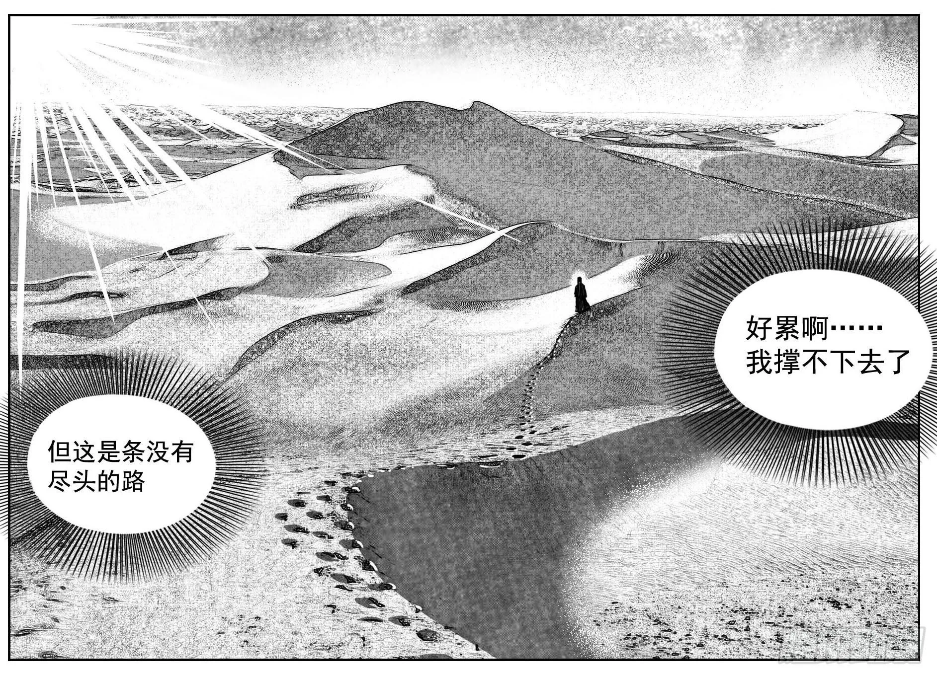 117终点_上 第14页