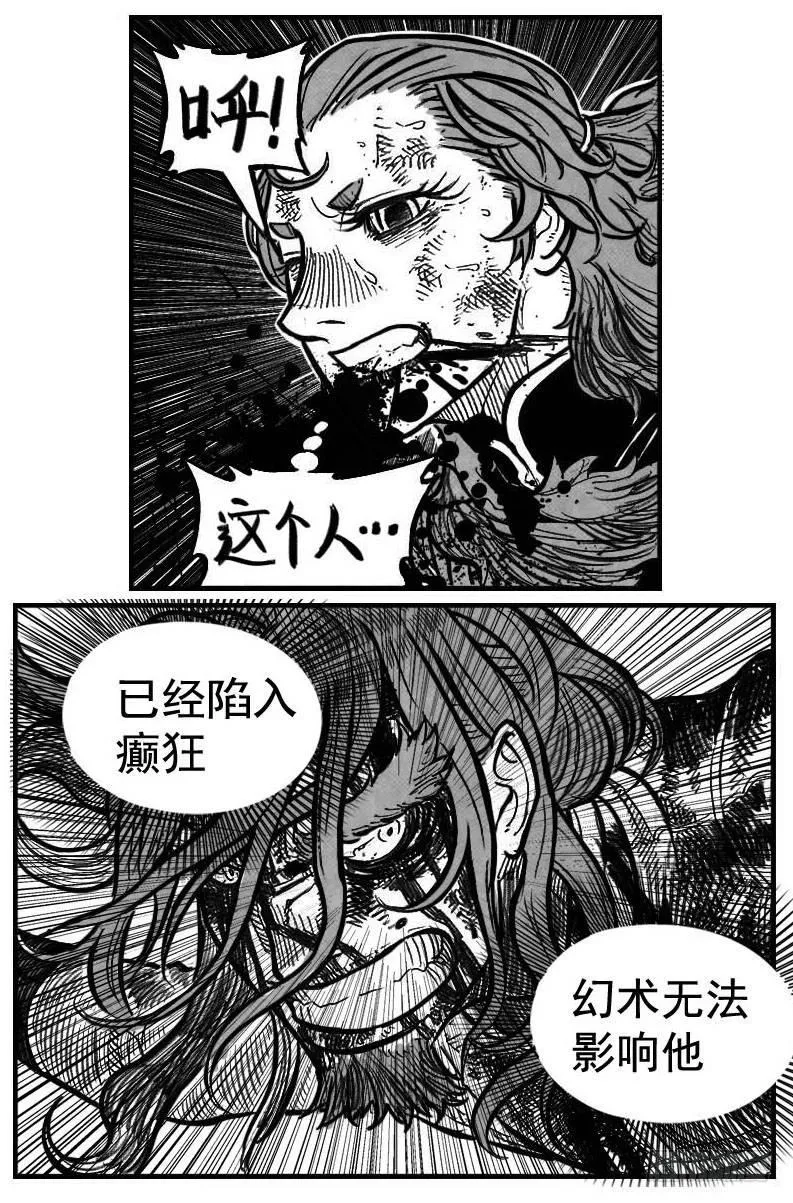 117终点_上 第19页