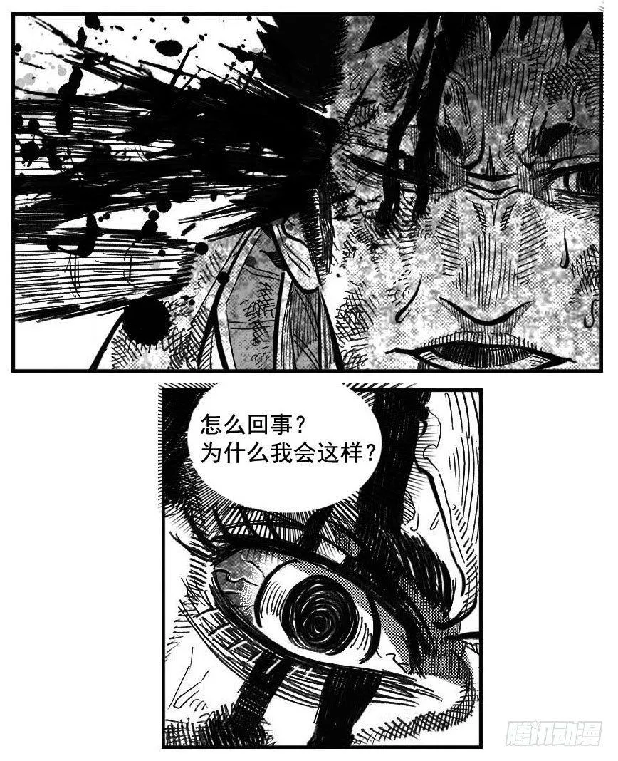 117终点_下 第3页