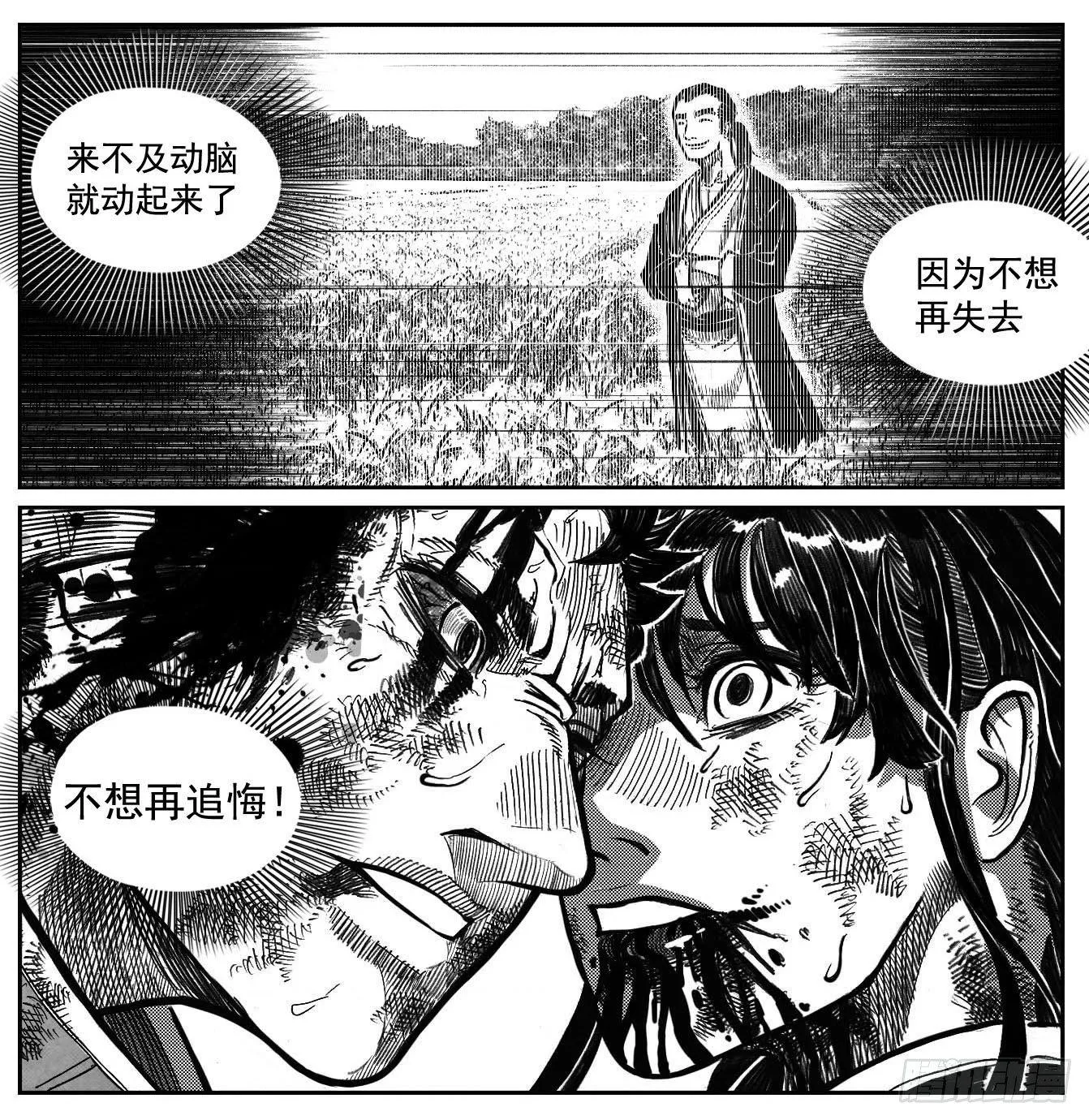 117终点_下 第4页