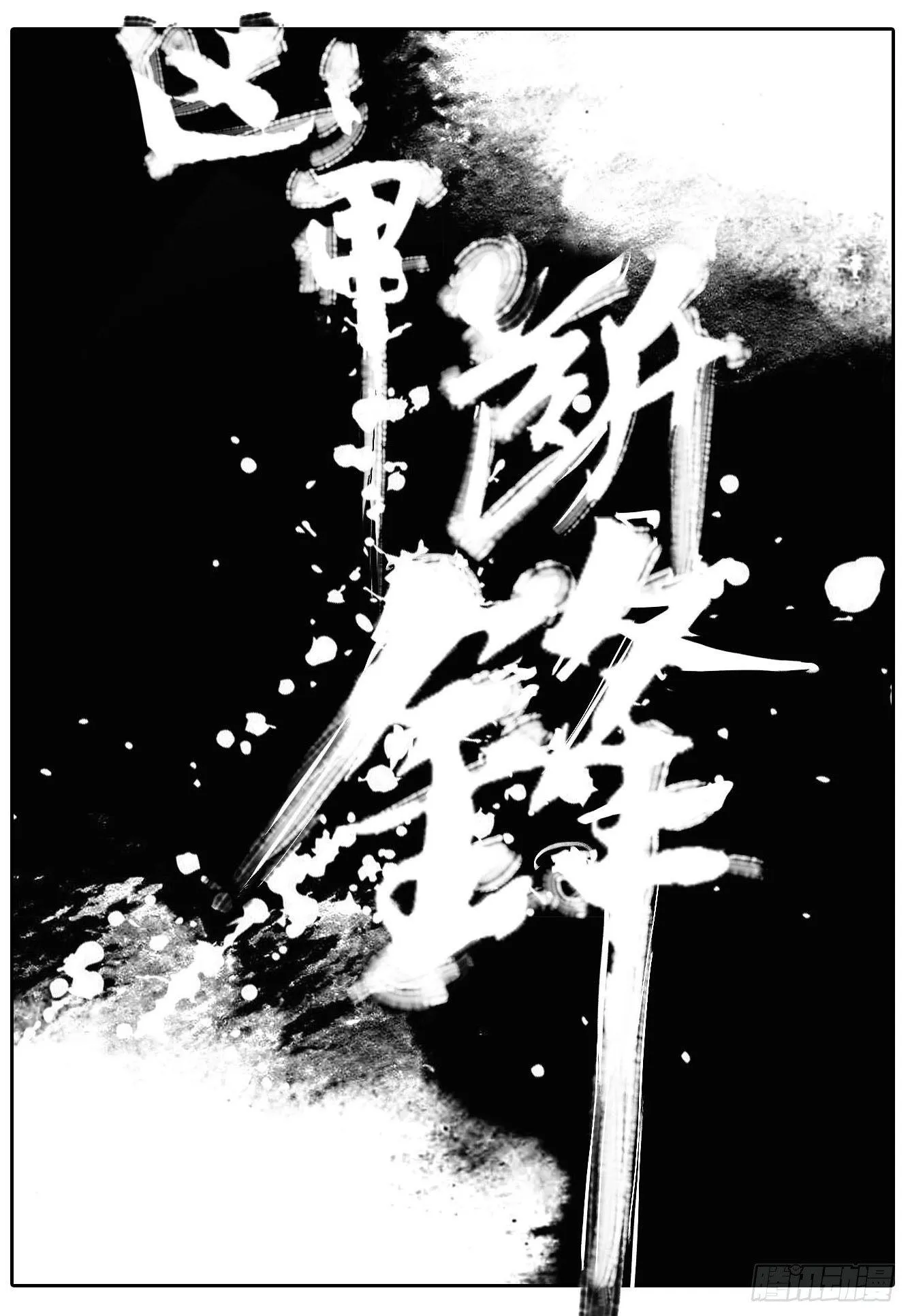 117终点_下 第5页
