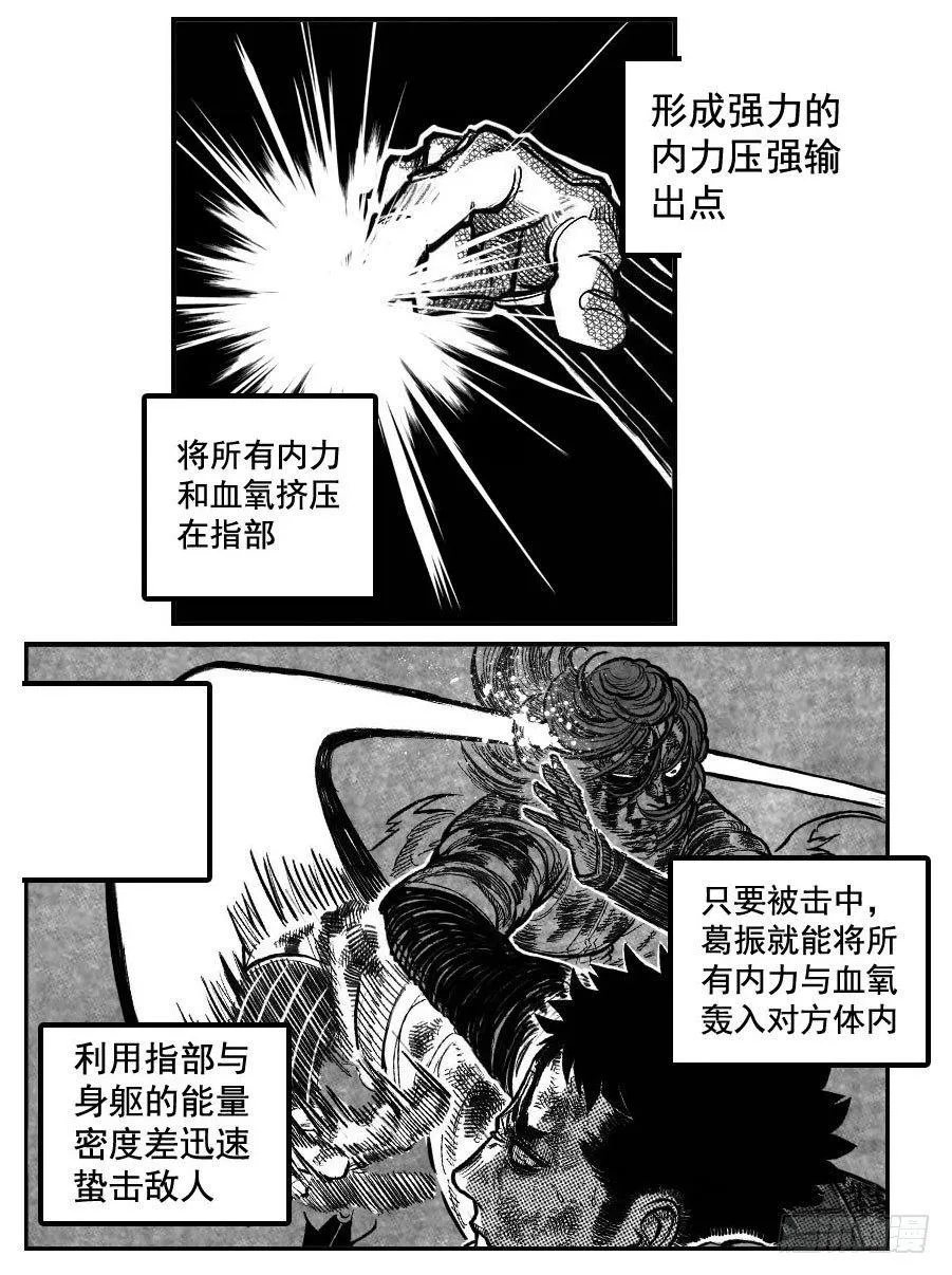 117终点_下 第12页