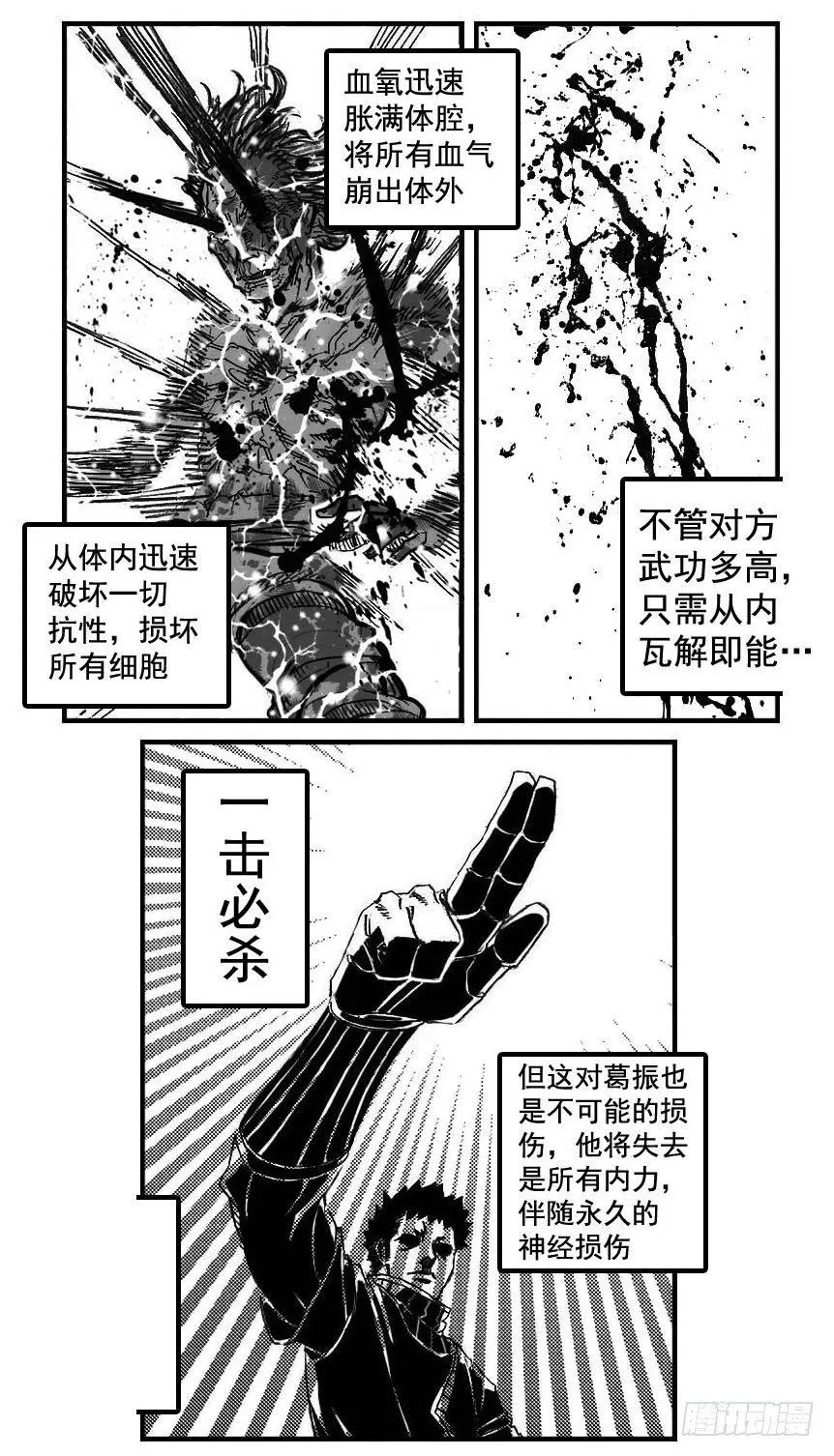 117终点_下 第13页