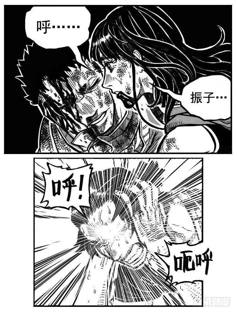 117终点_下 第15页