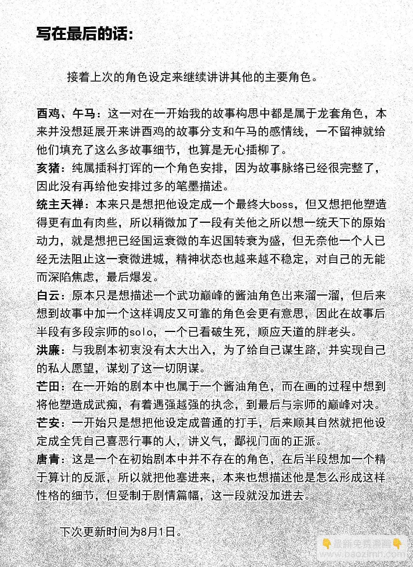 117终点_下 第17页