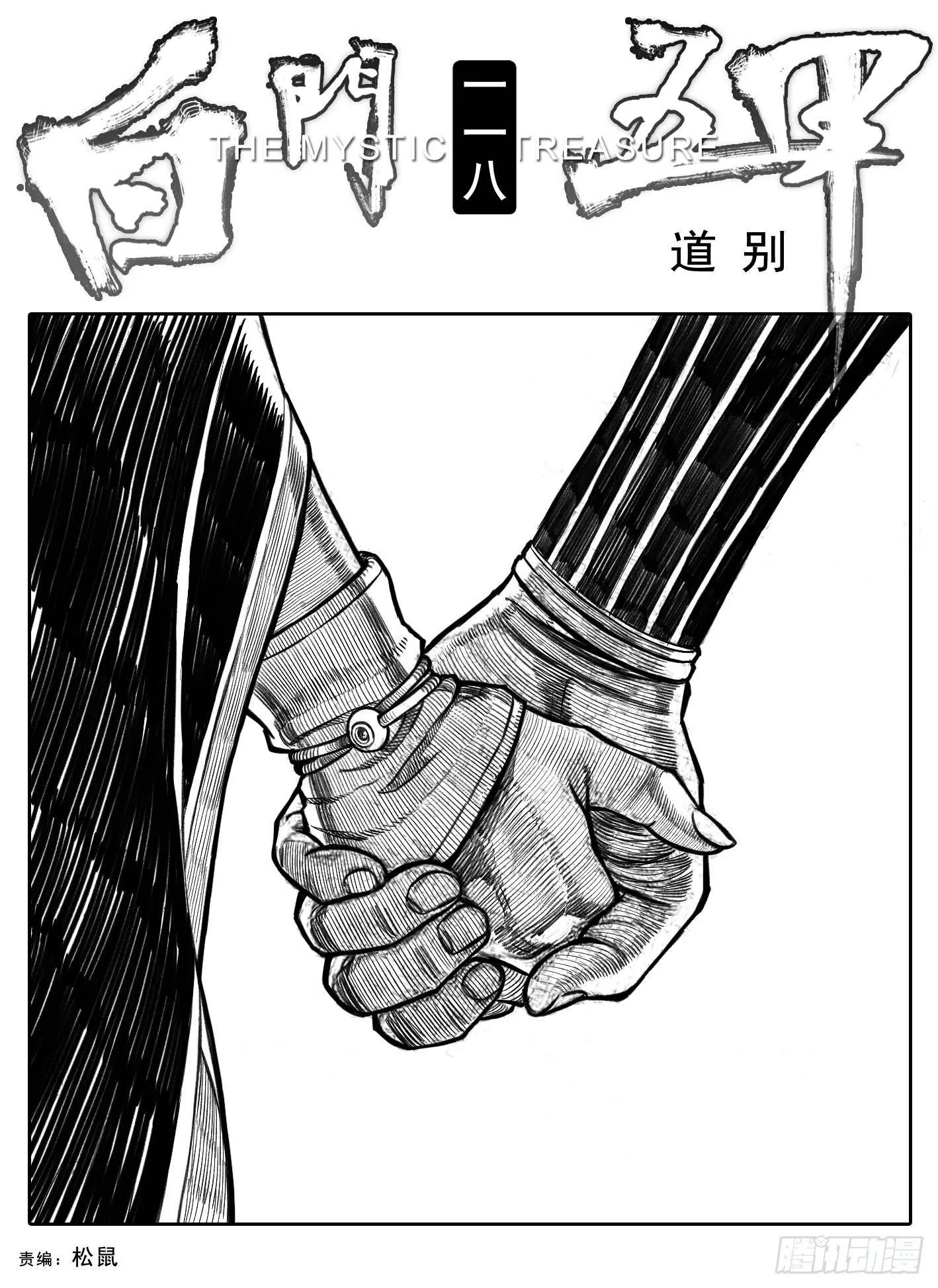 118道别_上 第1页