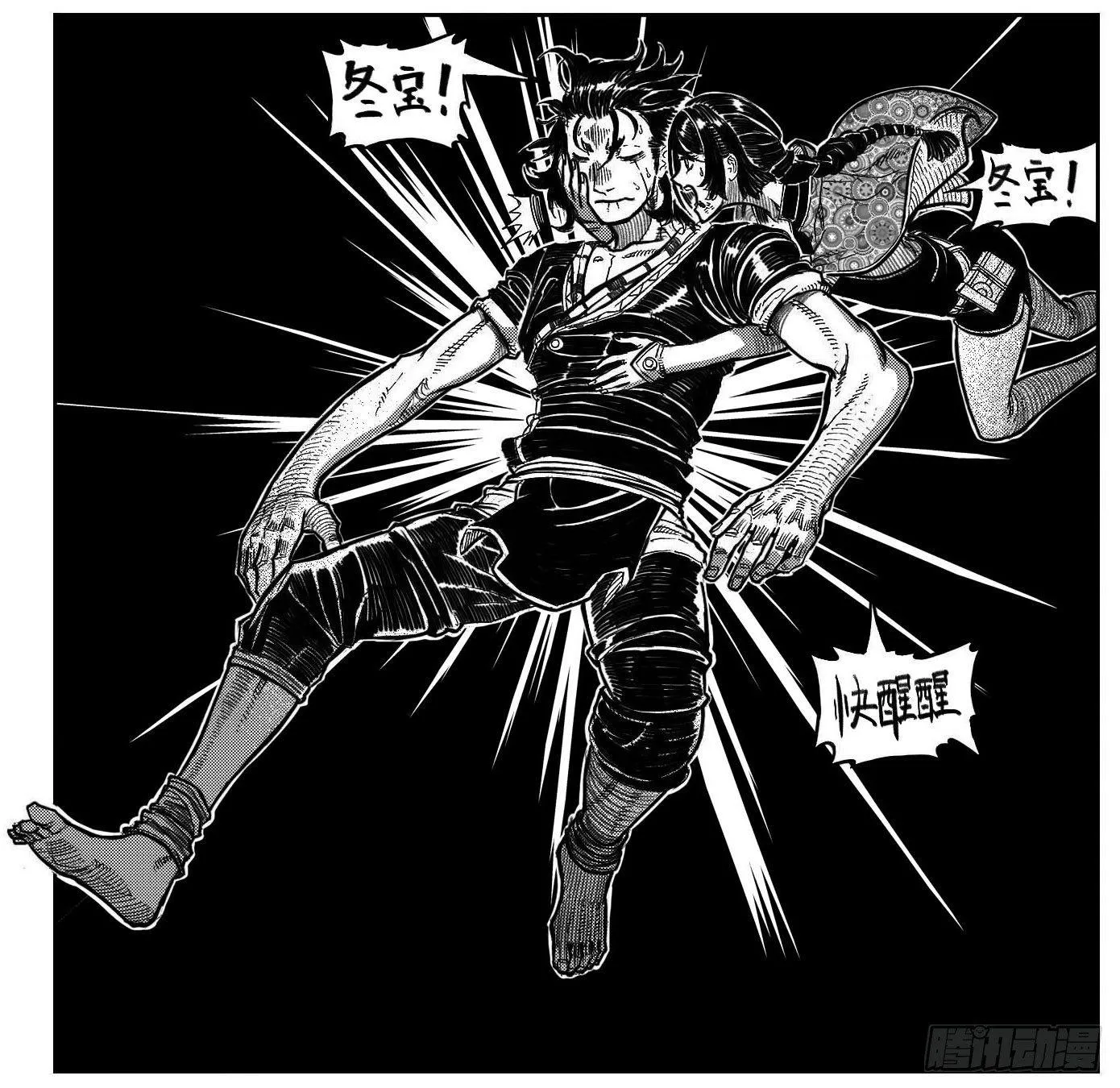118道别_上 第3页