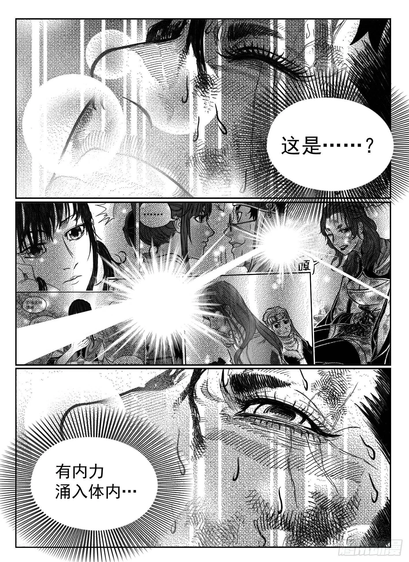 118道别_下 第7页