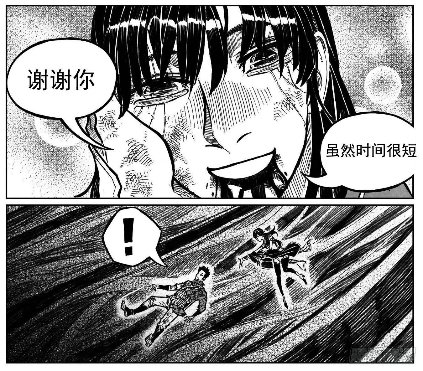 118道别_下 第11页