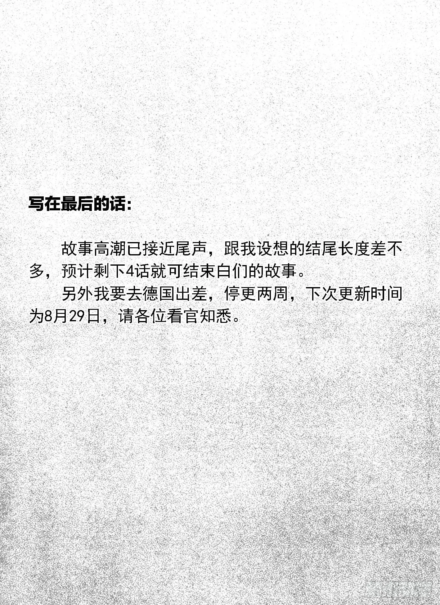 118道别_下 第15页