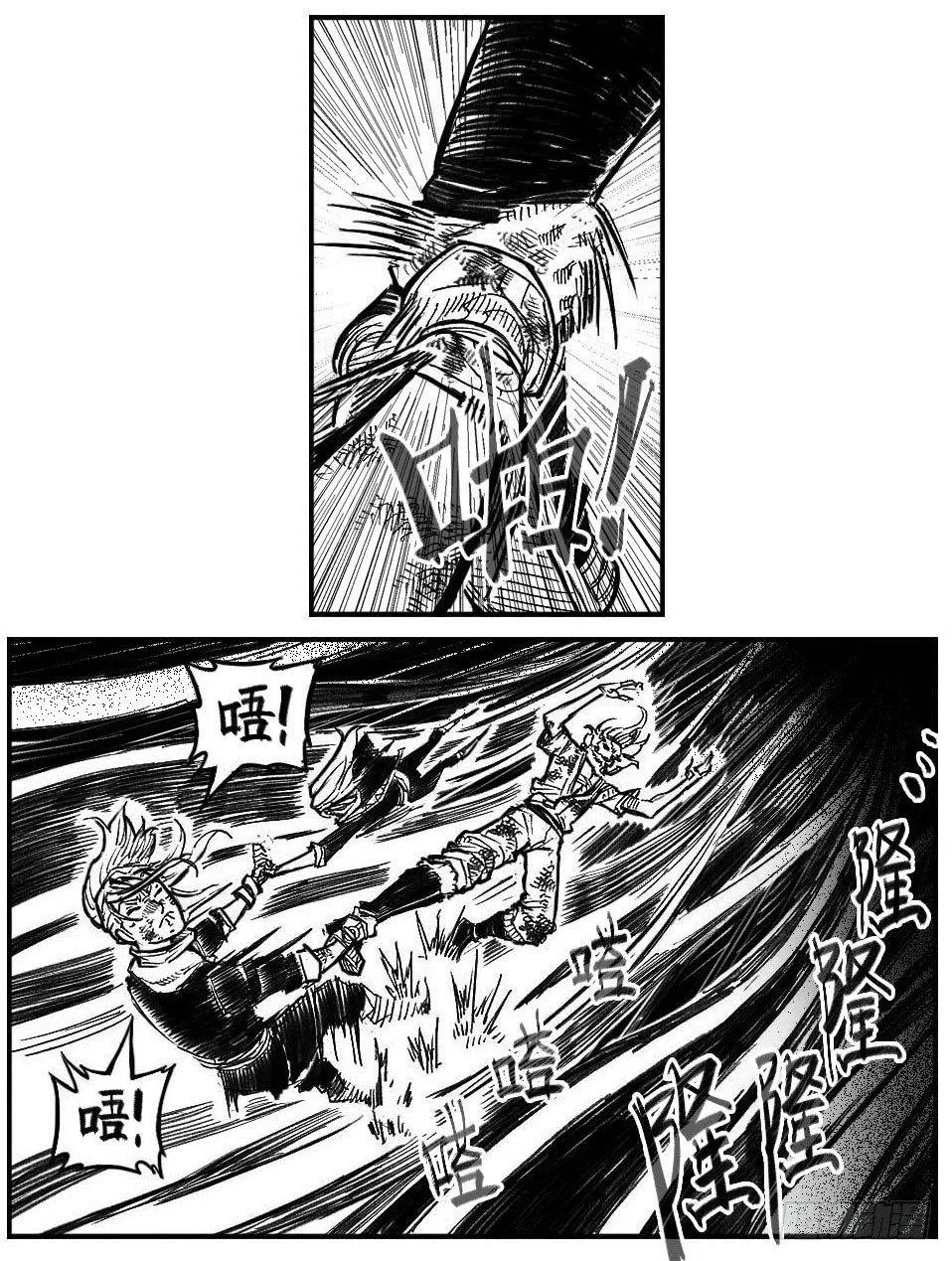 119我叫葛振_上 第4页