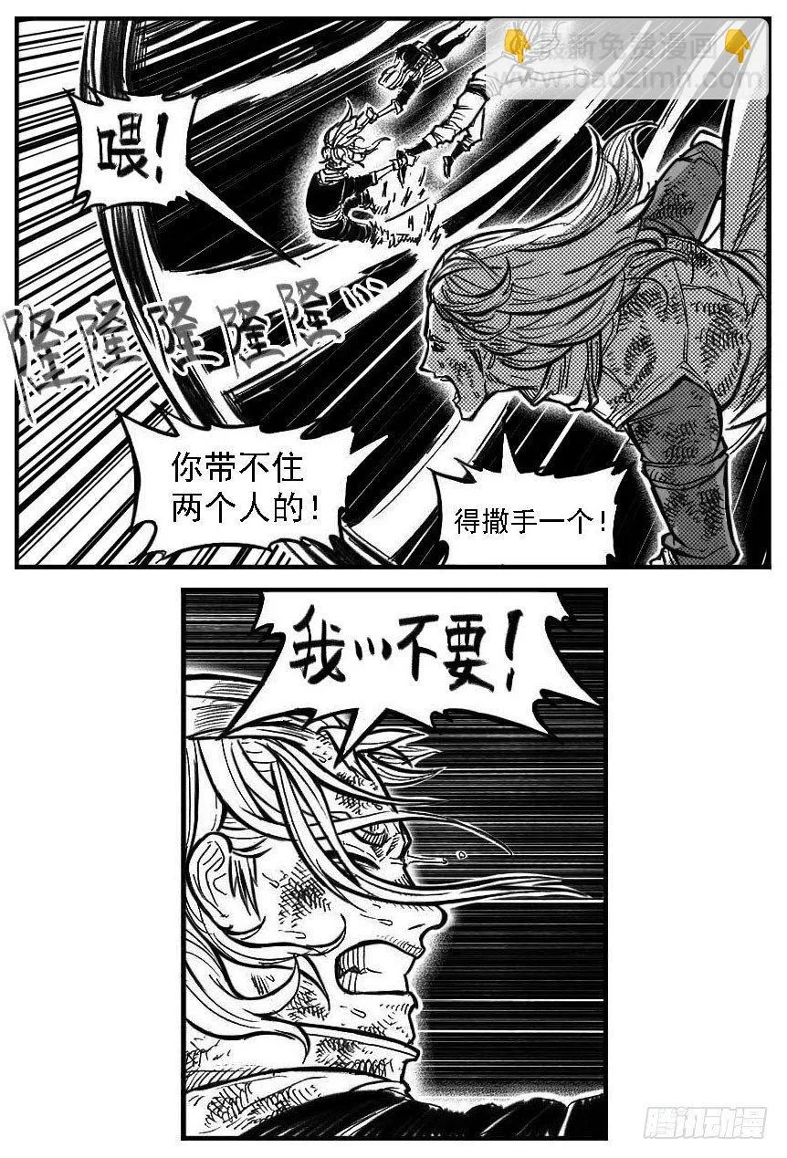 119我叫葛振_上 第7页