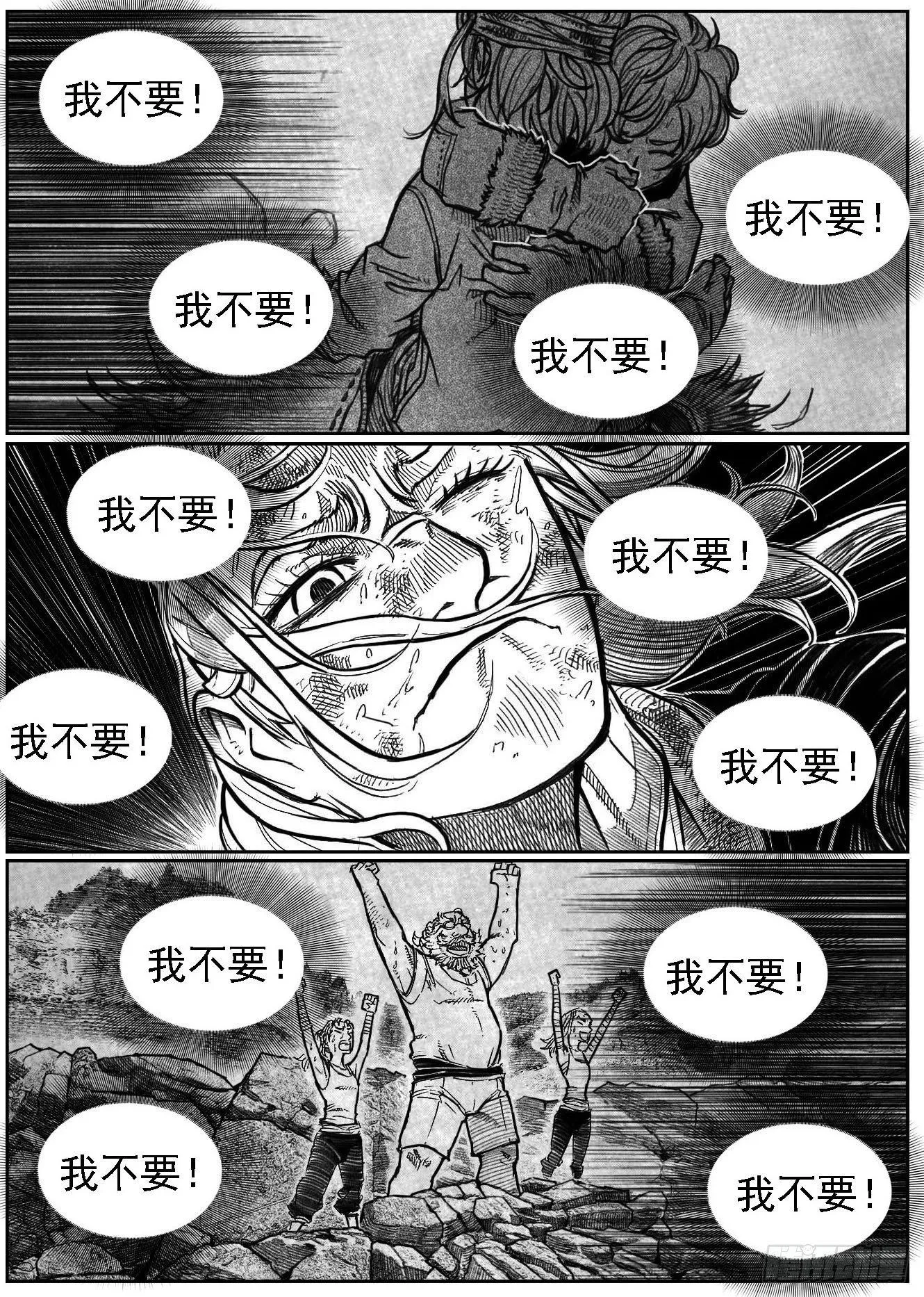 119我叫葛振_上 第8页