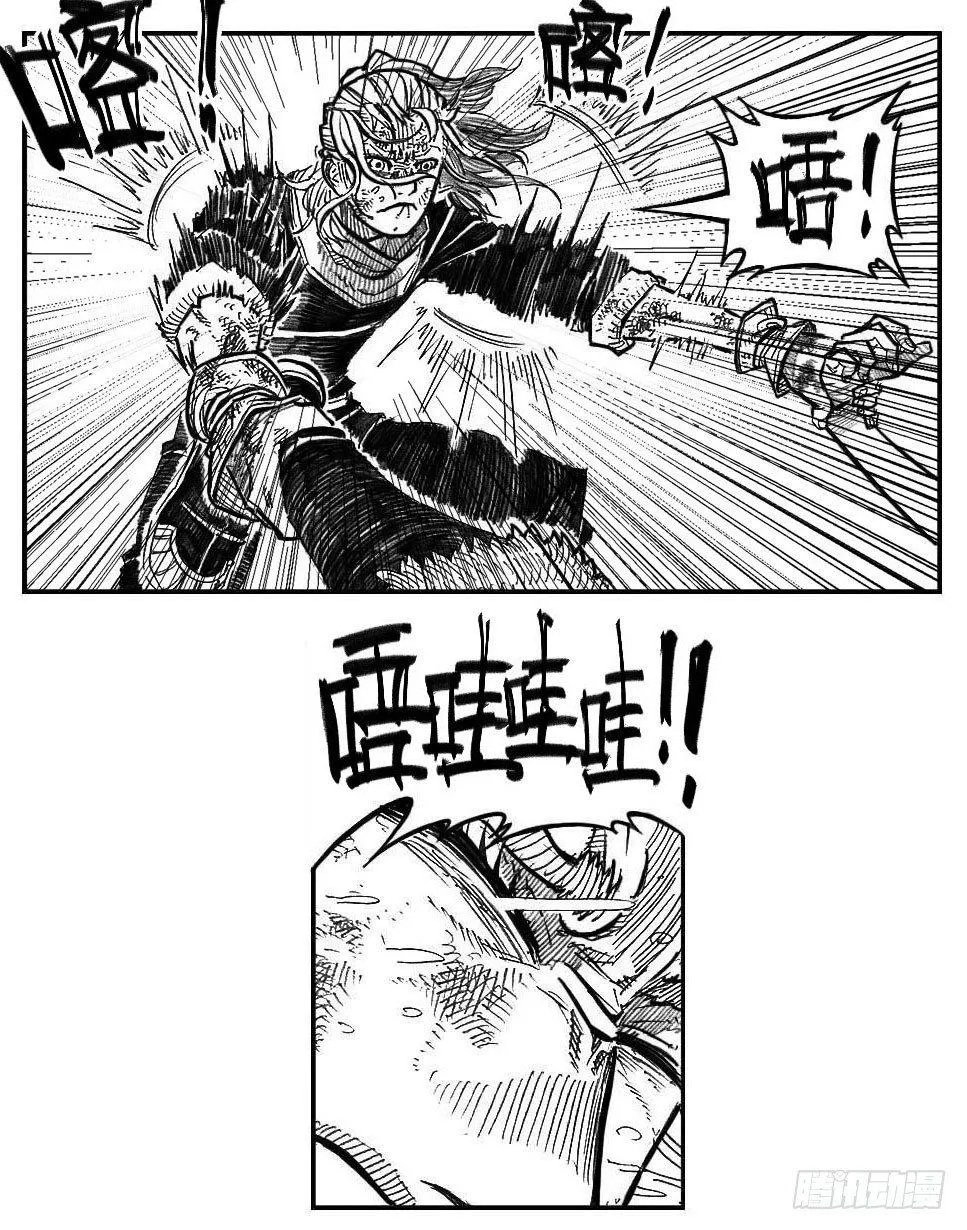 119我叫葛振_上 第9页