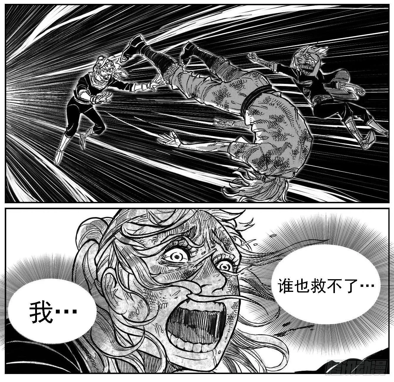 119我叫葛振_上 第10页