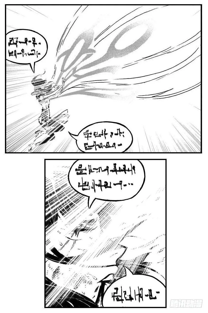 119我叫葛振_上 第15页