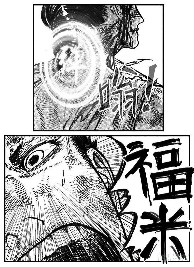 119我叫葛振_下 第3页