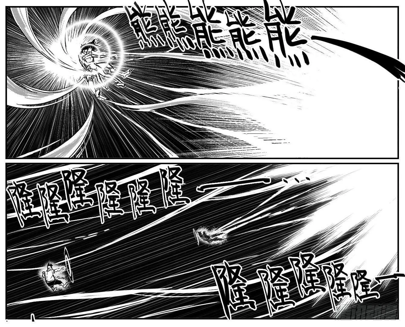 119我叫葛振_下 第5页