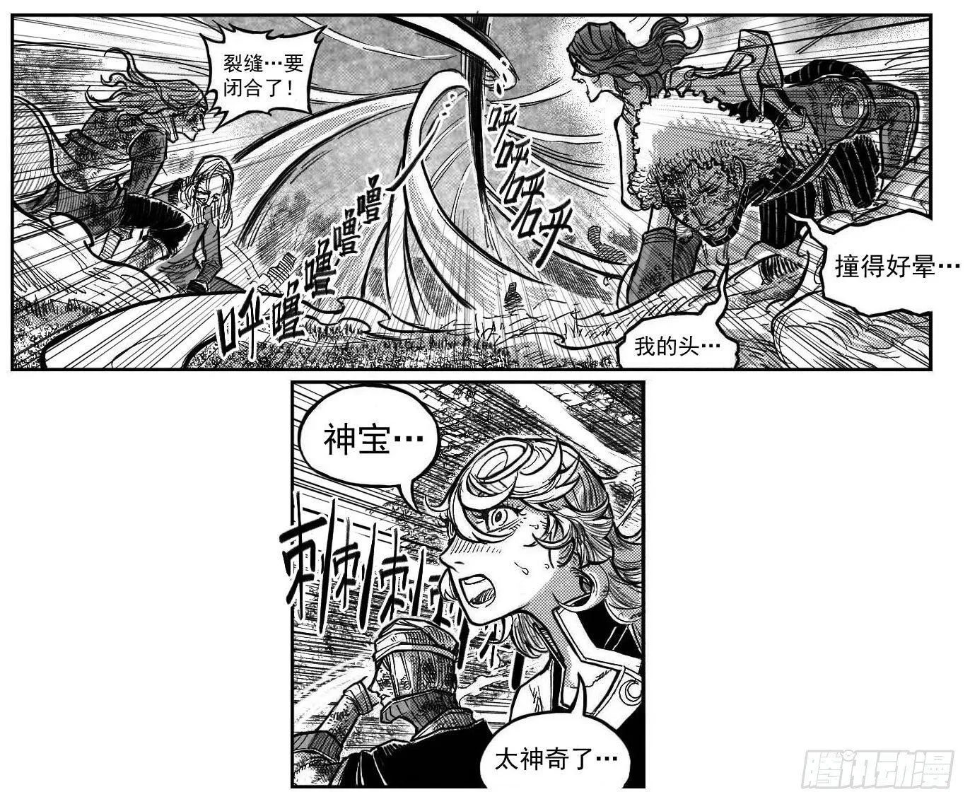 119我叫葛振_下 第7页