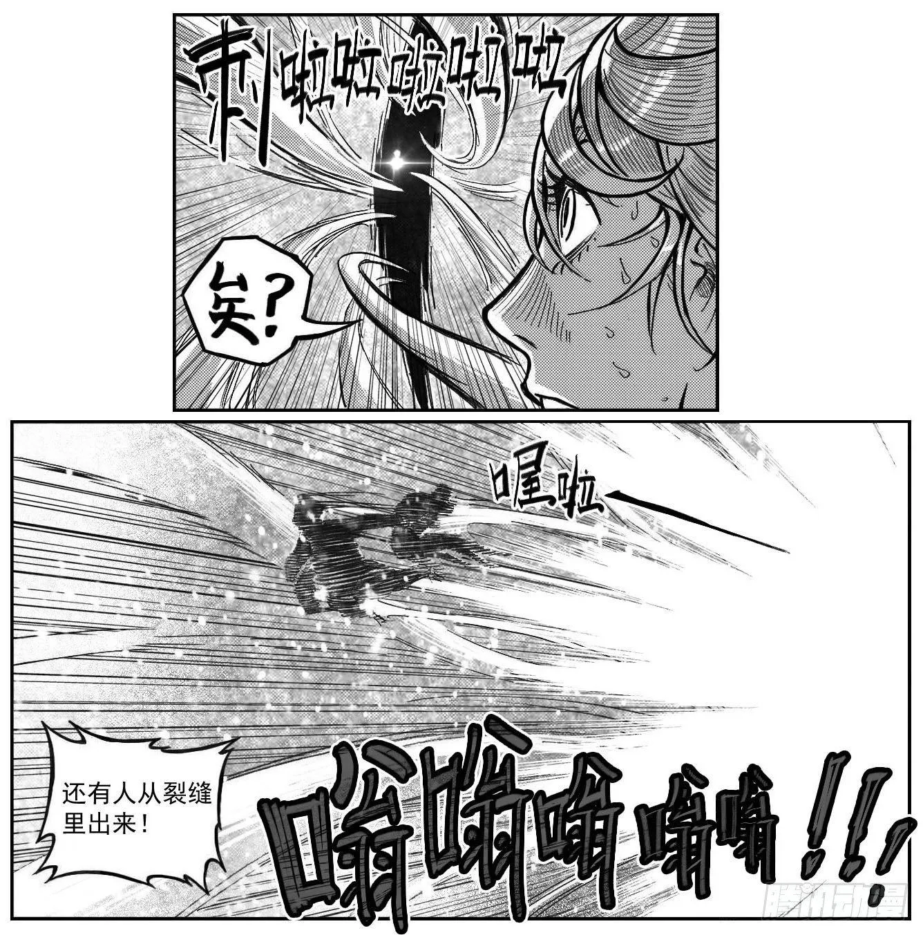119我叫葛振_下 第8页