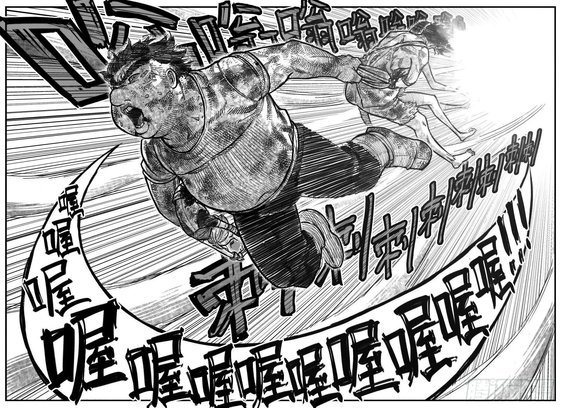 119我叫葛振_下 第9页